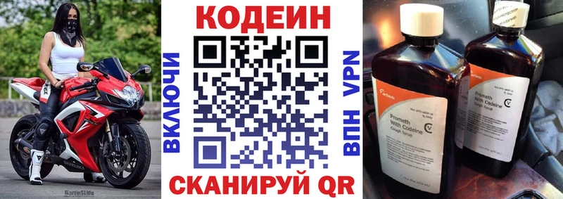 где купить наркоту  Курчатов  Кодеиновый сироп Lean напиток Lean (лин) 