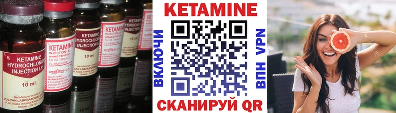 где купить Курчатов Кетамин ketamine