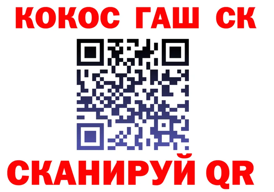 Cocaine VHQ ссылка сайты даркнета кракен Курчатов
