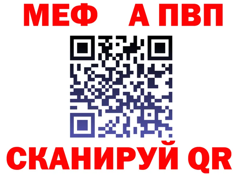 Alfa_PVP мука зеркало площадка MEGA Курчатов