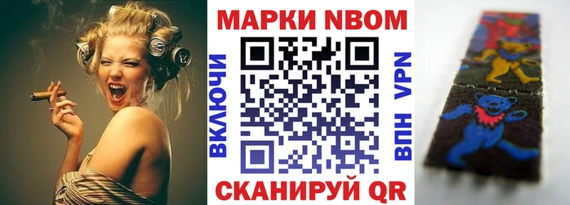 Наркотические марки 1500мкг  маркетплейс формула  Курчатов 